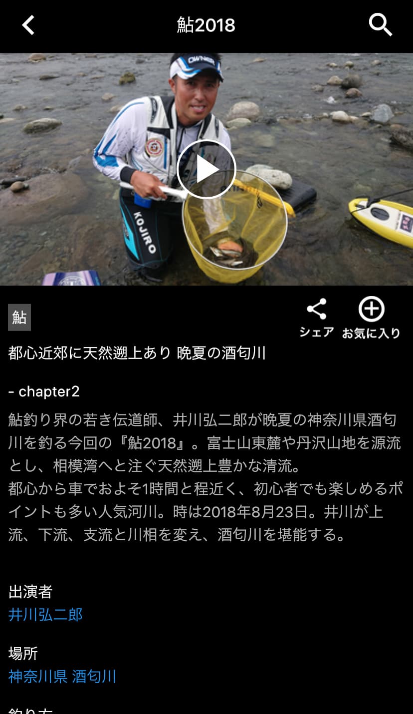 釣りビジョン釣り動画 無料